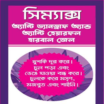 Seamax Anti Dandruff & Anti Hairfall Herbal Hair Gel 